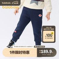 巴拉巴拉男童裤子冬小童宝宝加绒长裤儿童 深蓝80821 90cm