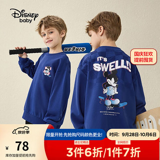 迪士尼（Disney）童装男童圆领卫衣儿童春秋可外穿时尚上衣服 机能蓝 140