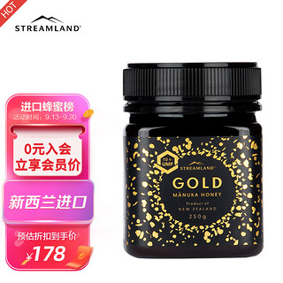 STREAMLAND 新溪岛 无添加麦卢卡花蜂蜜 UMF10+ 250g 新西兰原装进口天然蜂蜜