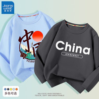 真维斯(Jeanswest)儿童长袖t恤薄款纯棉童装中大男孩打底衫休闲国潮上衣外穿秋衣 蓝 J暖阳中国+石墨灰 中国英文 110cm