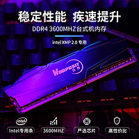 Wodposit 沃存 DDR4 3600Hz 台式机内存条 32GB（16GBx2）