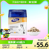 88VIP：MAG 猫咪金维他300片猫多维复合维生素片b2多种维生素b增强免疫力