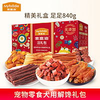 Myfoodie 麦富迪 狗零食大礼包整箱鸡肉干宠物零食鸡胸肉牛肉粒棒训狗奖励840g