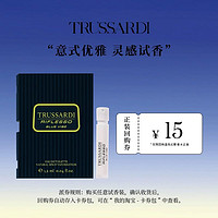 Trussardi 蓝色幻影男士淡香水 小样试管体验装1.2ml