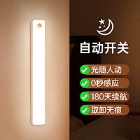 人体感应灯过道小夜灯智能声控灯楼道卧室床边家用充电自动楼道灯