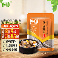 乐畅（食品生鲜） 乐畅肉料王炖卤肉调料28g 内含小袋方便炖卤 天然香辛大料牛羊鸡猪肉