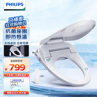 PHILIPS 飞利浦 AIB2216/93 智能马桶盖