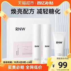 RNW 如薇 晶萃匀透精华护肤套装 (洁面乳80g+精华水125ml+精华乳125ml)