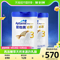 Aptamil 爱他美 卓萃系列 婴儿奶粉 国行版