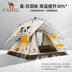 CAMEL 骆驼 全自动露营帐篷户外便携式折叠野外野餐防雨专业装备