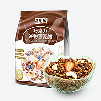 益汇坊 巧克力燕麦片 可可球坚果 麦片300g