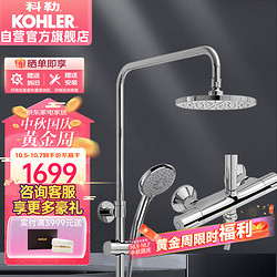 KOHLER 科勒 齐乐系列 K-76623T-B9-CP 恒温淋浴花洒套装