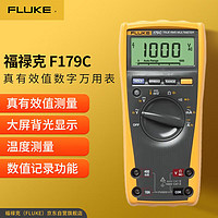 PLUS会员：FLUKE 福禄克 179C 真有效值数字万用表 掌上型多用表 自动量程 手持式工业级 仪器仪表