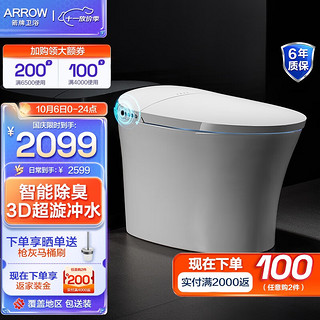 ARROW 箭牌锁具 箭牌卫浴 AKE1114 一体式智能马桶 400mm坑距