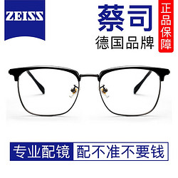 蔡司视特耐 蔡司旗下1.60超薄防蓝光非球面镜片*2片+店铺189元内镜框任选（包装随货一起发出）