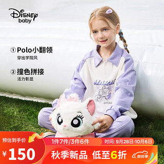 迪士尼（Disney）童装女童长袖套装polo翻领卫衣运动裤两件套DB331TE11紫140