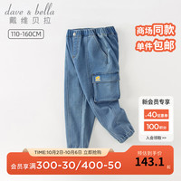 戴维贝拉(DAVE&BELLA)男童牛仔裤休闲中大童长裤洋气儿童束脚裤男孩裤子秋季童裤 牛仔蓝 150cm(身高140-150cm)