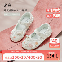 戴维贝拉(DAVE&BELLA)儿童公主鞋女童绣花鞋国风汉服鞋子演出洋气宝宝布鞋秋季童鞋 米白 25(鞋内长15.8cm)