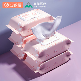 SAFE SOFT SUCCINCT 安织爱 奥美医疗|安织爱 婴儿手口专用湿巾宝宝湿纸巾新生儿加大加厚带盖