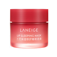 88VIP：LANEIGE 兰芝 保湿修护睡眠唇膜 20g*1盒