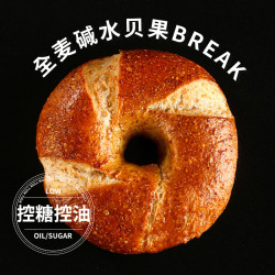LABOX 盒子实验室 全麦碱水贝果面包代餐健身饱腹食品欧式软包点心下午茶