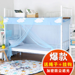 Contton Shop 大学生宿舍寝室上铺下铺蚊帐1.2米单人床文帐拉链纹帐子1.5m家用