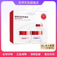 巴黎欧莱雅 复颜滋润护肤三件套（眼霜15ml+日霜50ml+晚霜50ml)