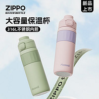 ZIPPO 保温杯316不锈钢杯子男女高颜值大容量便携吸管水杯 雾霾粉650ml