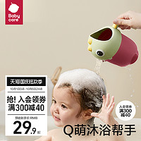 babycare 宝宝洗澡水瓢勺水瓢塑料婴儿洗头杯儿童舀水勺恐龙洗发杯
