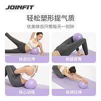 JOINFIT 普拉提球瑜伽球健身翘臀球加厚防爆盆底肌孕妇儿童瑜珈球