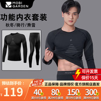 牧高笛 MOBI GARDEN 功能内衣滑雪速干衣骑行紧身服运动套装NW23405002