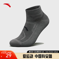 ANTA 安踏 运动短袜男女同款秋季棉质亲肤短筒跑步篮球吸汗袜子 火石灰-1 M