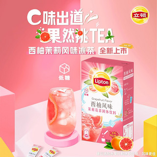 Lipton 立顿 果汁粉 西柚风味茉莉花茶粉10条装100g 固体饮料 速溶冲饮果珍粉 冲调饮品