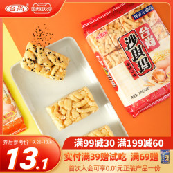 台尚 沙琪玛270g*2零食老式软糯糕点心萨其马非硬脆怀旧零食