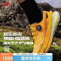 LI-NING李宁的卢PRO跑步鞋减震轻质透气男鞋2023越野跑鞋运动鞋ARNT001
