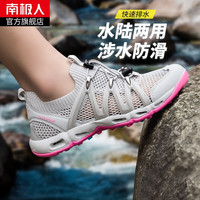 南极人溯溪鞋女夏季防滑速干涉水鞋户外网面透气沙滩徒步登山鞋男 浅灰(女) 38