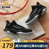 361°361度篮球鞋男鞋秋实战训练男篮球鞋时尚百搭训练鞋 曜石黑/361度白 40