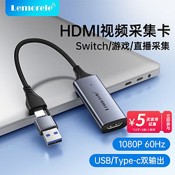 乐来乐lemorele 乐来乐   HDMI视频采集卡  USB2.0  1080P/60Hz采集输出