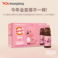 Kwangdong维他500loopy胶原蛋白VC饮料维生素C露比韩国进口正品店