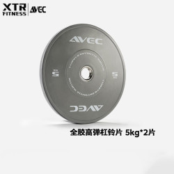 XTR Fitness 全胶片大孔杠铃片Crossfit彩色男士奥杆片家用举重弹跳片工作室商用奥举片 全胶片灰色5kg*2片