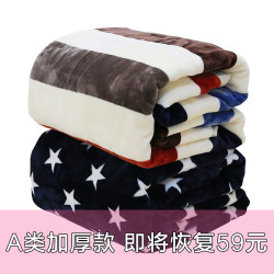 玉沙 六色条纹 法兰绒毛毯