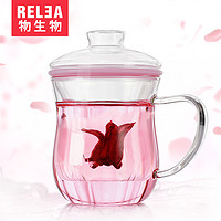 RELEA 物生物 花茶杯 耐热玻璃杯