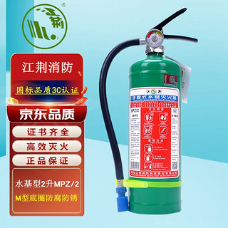 江荆 MPZ/2 水基型车载灭火器 2L