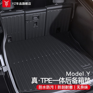 YZ 适用于特斯拉ModelY3后备箱垫后排座椅靠背垫TPE尾箱垫丫神器配件 ModelY一体后备箱背垫