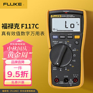 PLUS会员：FLUKE 福禄克 F117C 数字万用表