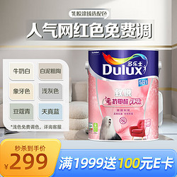 Dulux 多乐士 致悦系列 A8146 竹炭抗甲醛墙面漆  5L 调色款