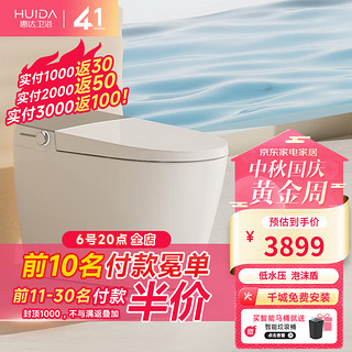 HUIDA 惠达 一体式智能马桶ET65N-Q1旗舰(低水压+泡沫盾)