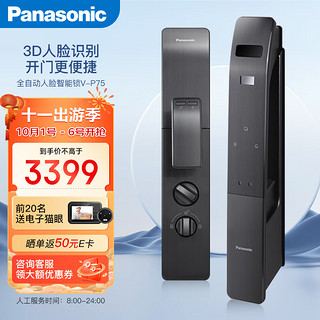 Panasonic 松下 V-P751RW 全自动智能门锁