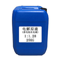 太将玖 电解液原液电池修复液汽车叉车电瓶补充液1:1.28原液 25kg