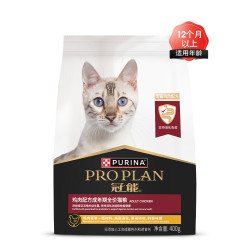 PRO PLAN 冠能 成猫鸡肉味猫粮 400g